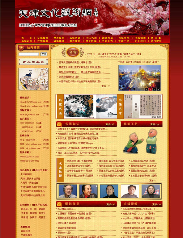点此直接链接到网站