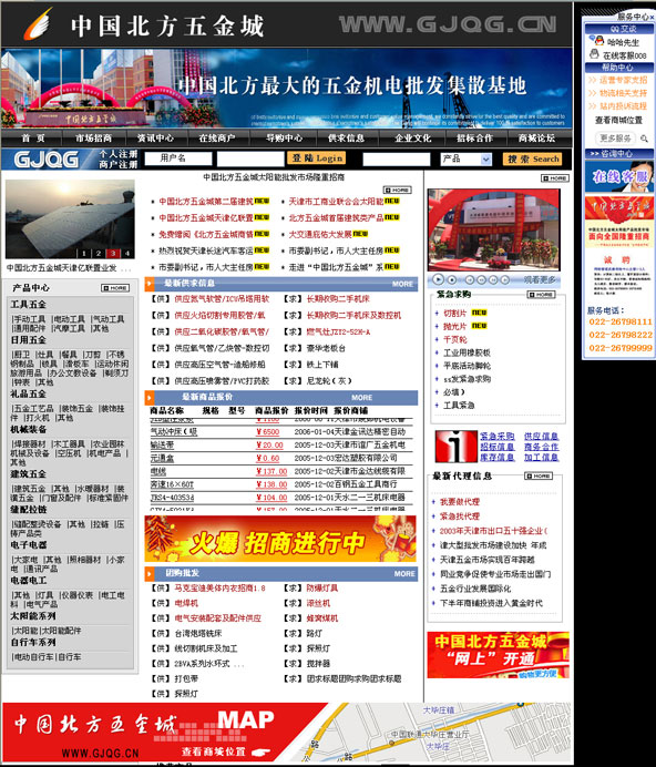 网站制作中国北方五金城天津企业建站