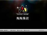 陶陶鞋业网站改版
