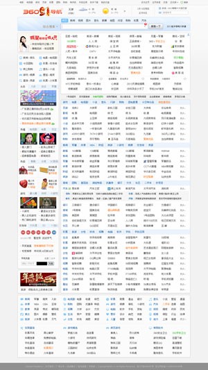 360导航截图